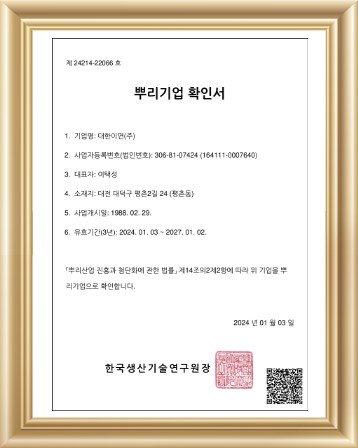Ppuri company certificate