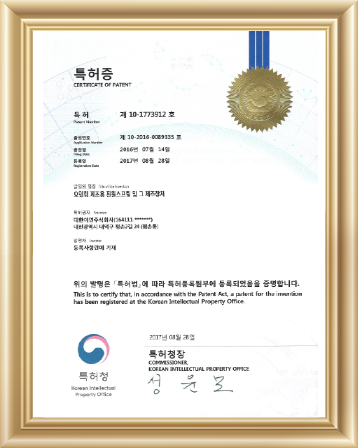 제10-1773912호