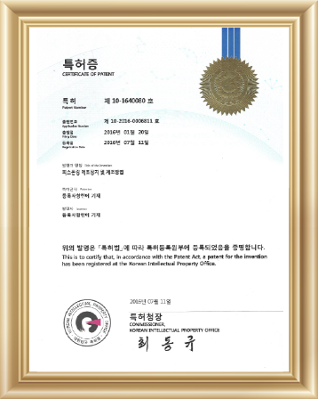 제10-1640080호